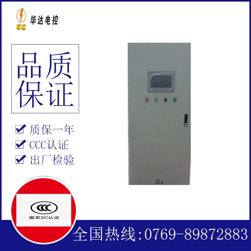 友好水泵控制柜