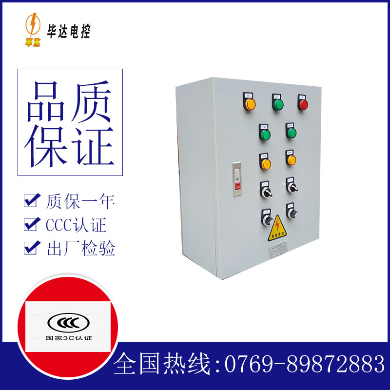 友好电控箱